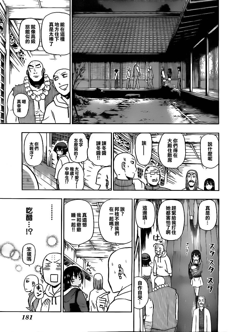 第94话