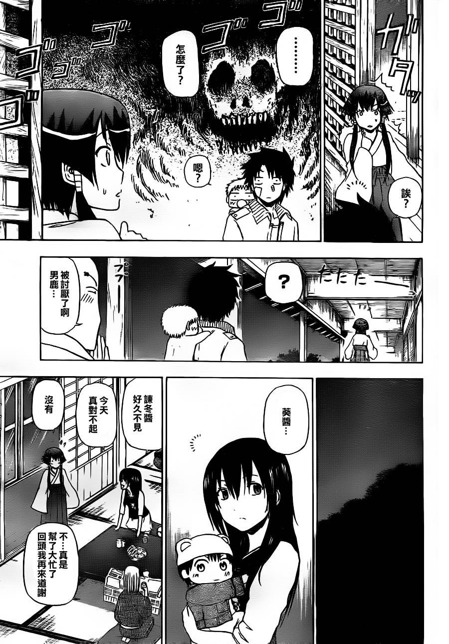 第94话