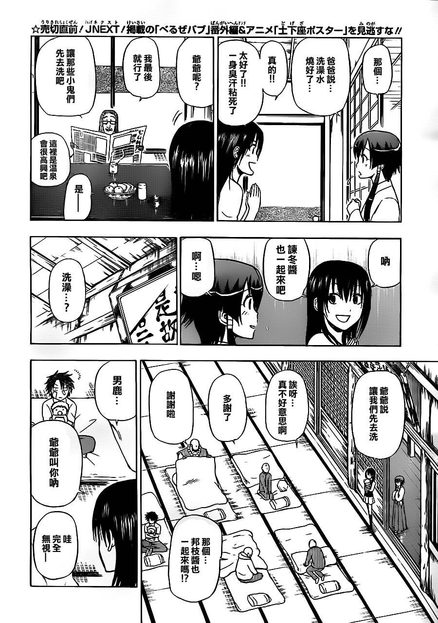 第94话