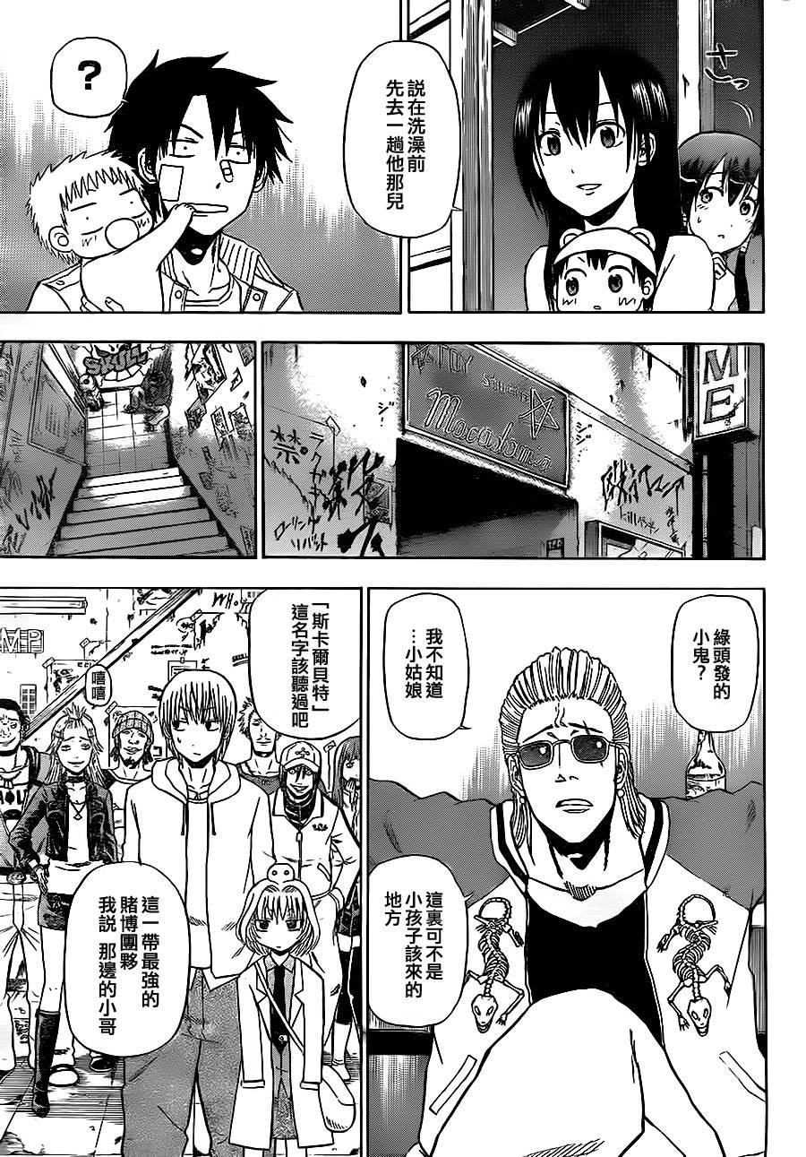第94话