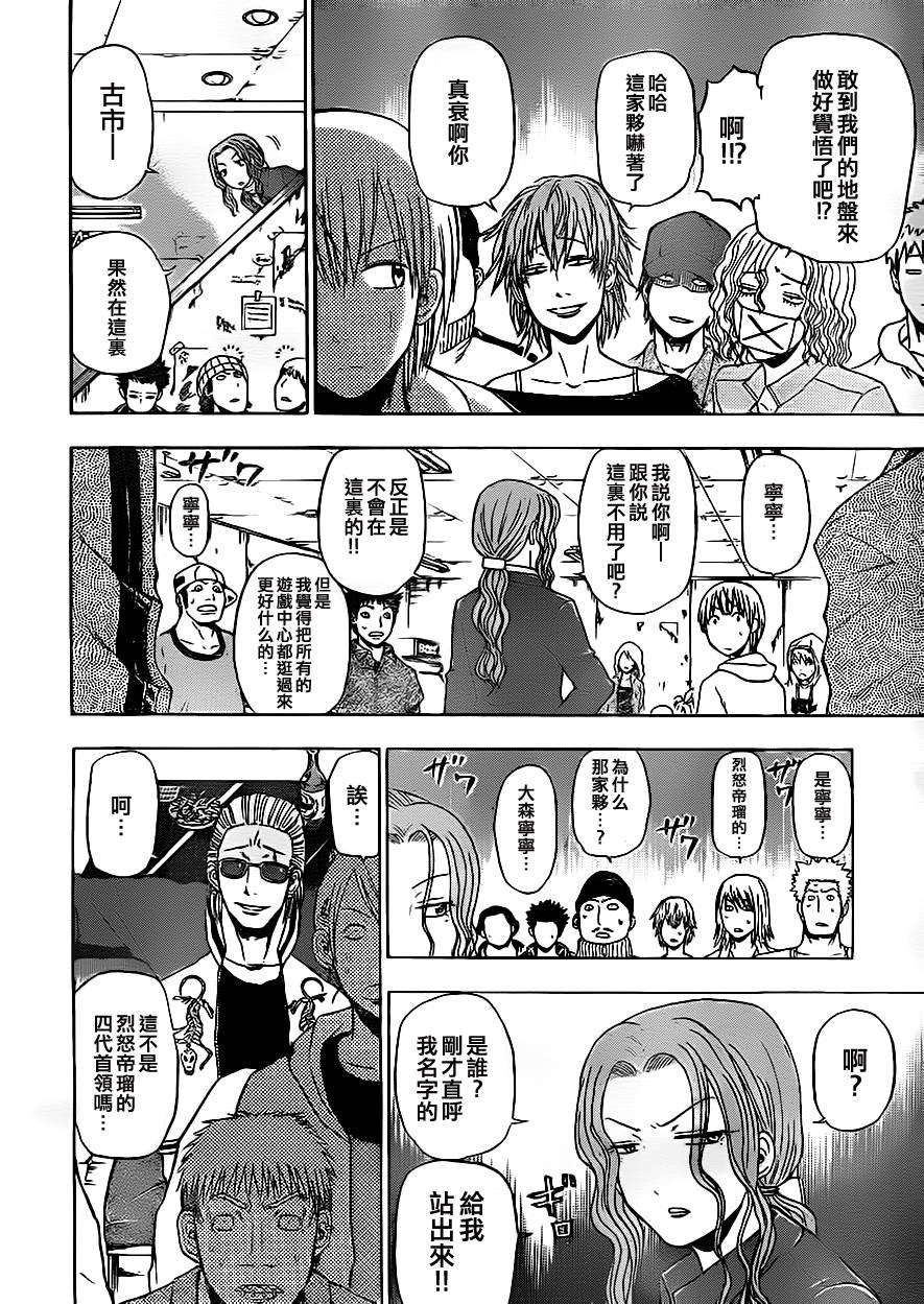 第94话