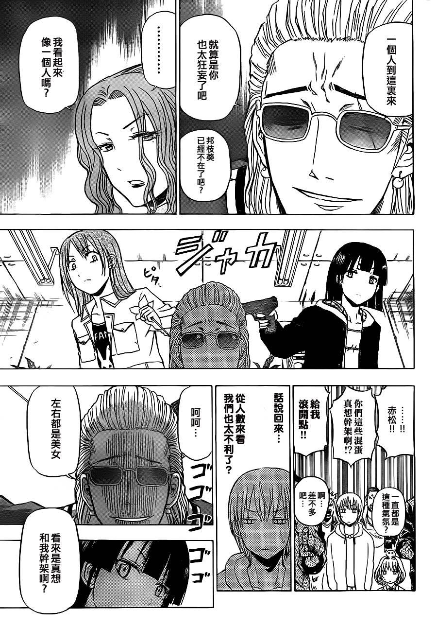 第94话