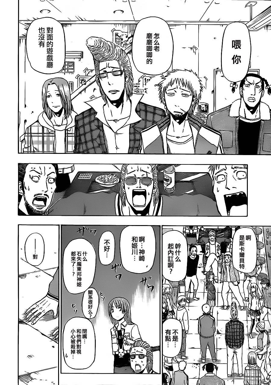 第94话