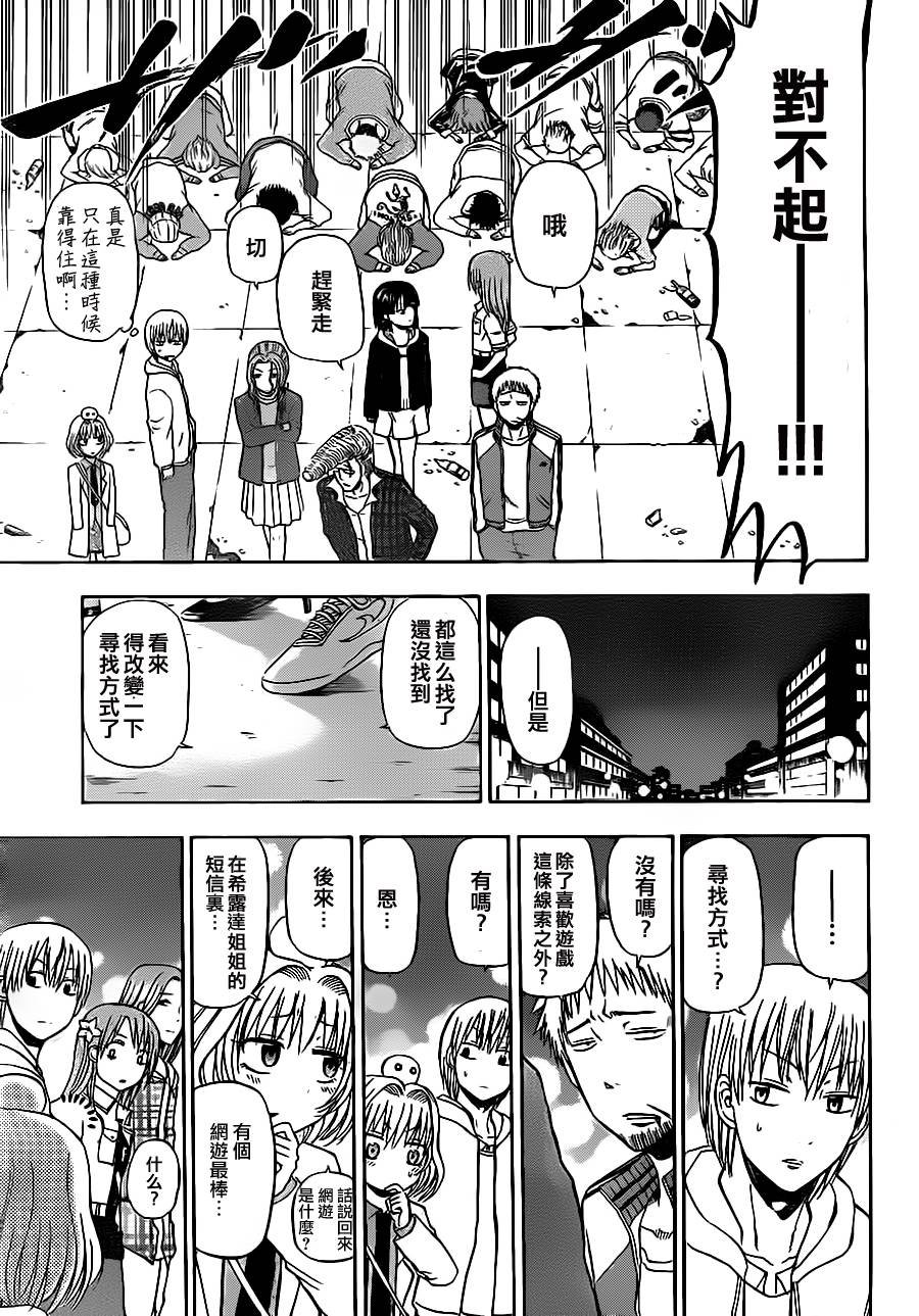第94话