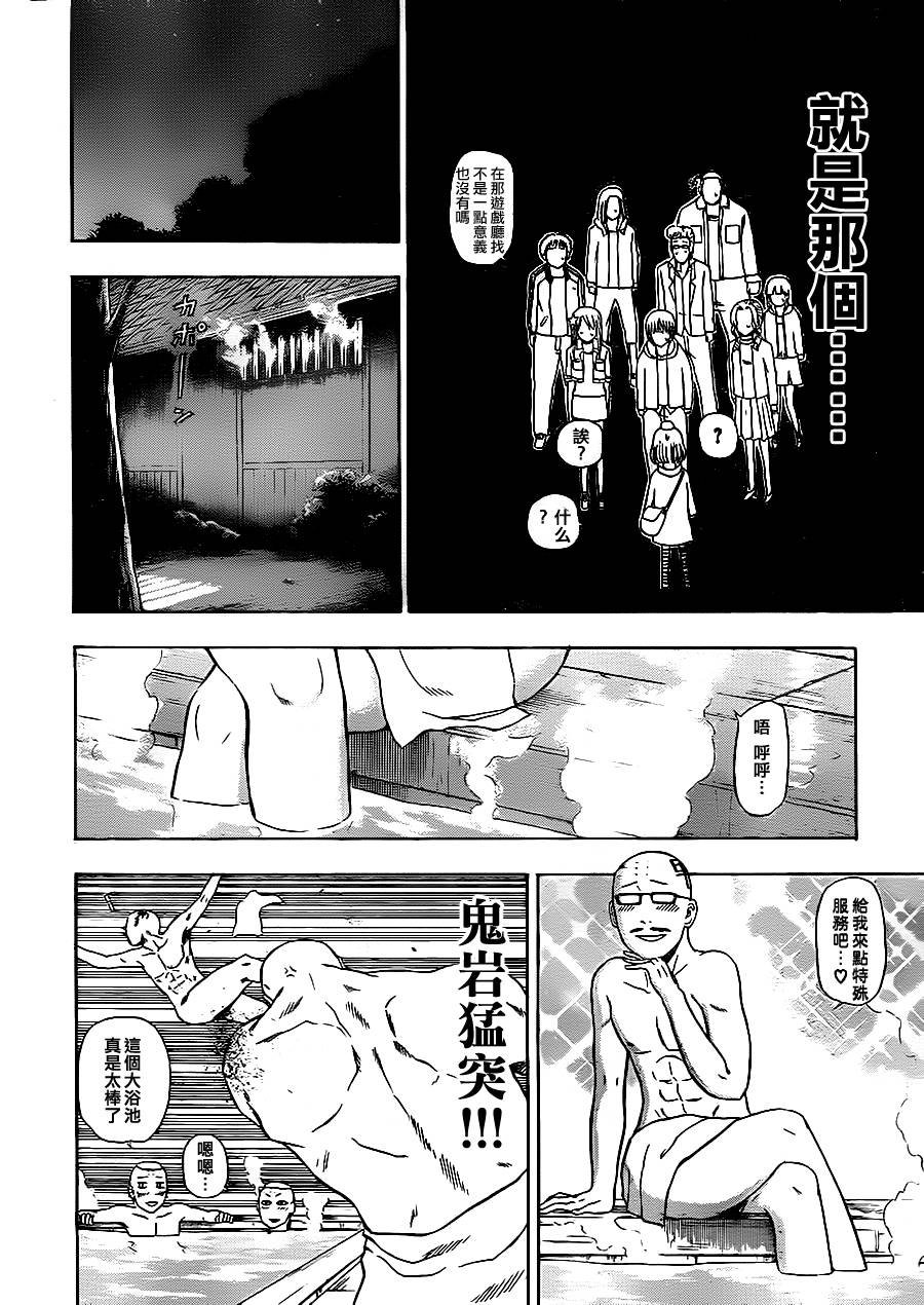 第94话