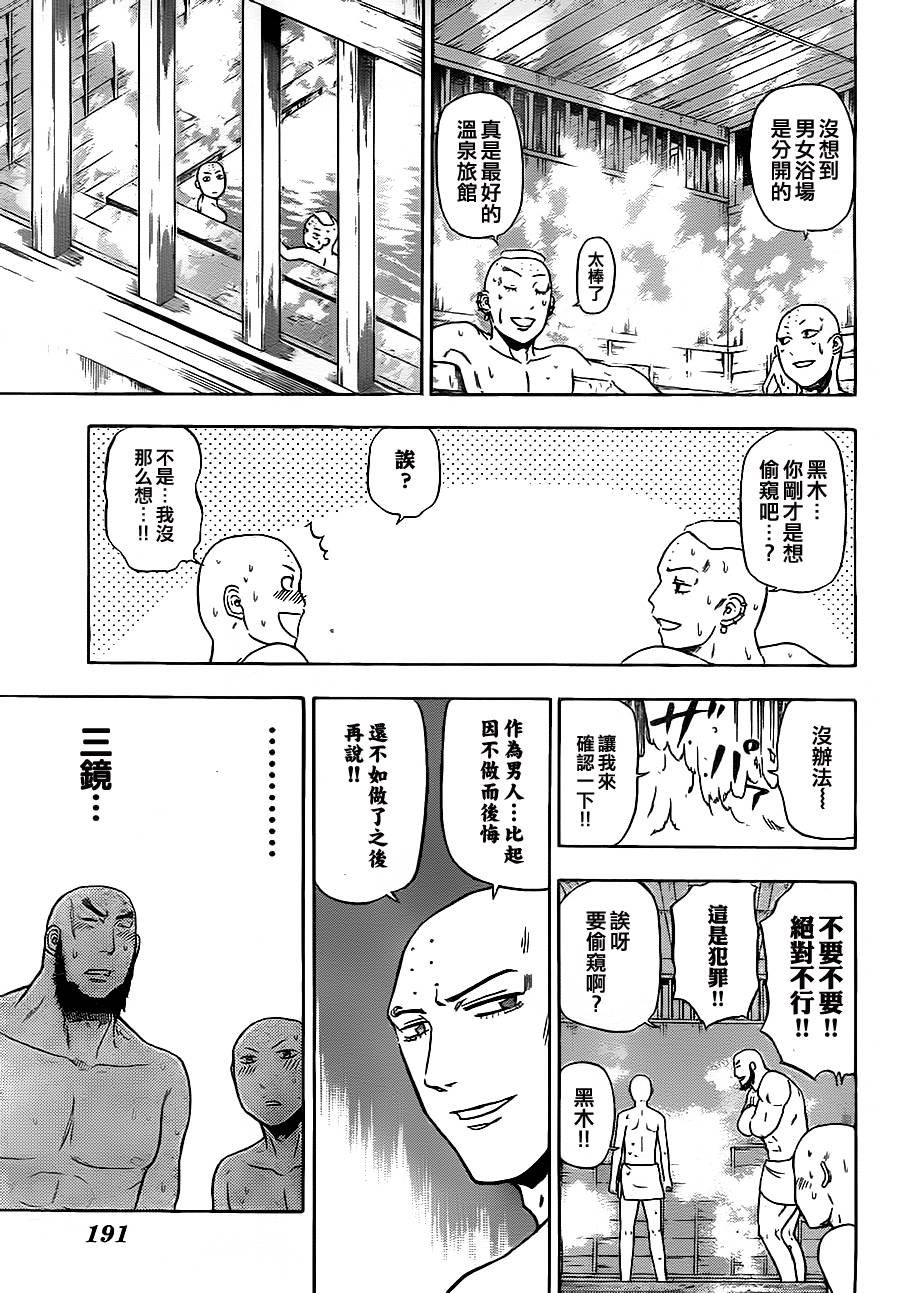 第94话