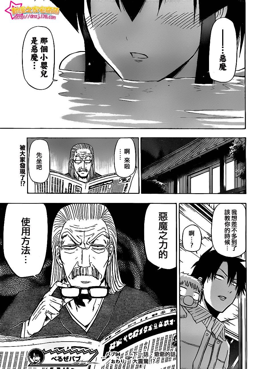 第94话