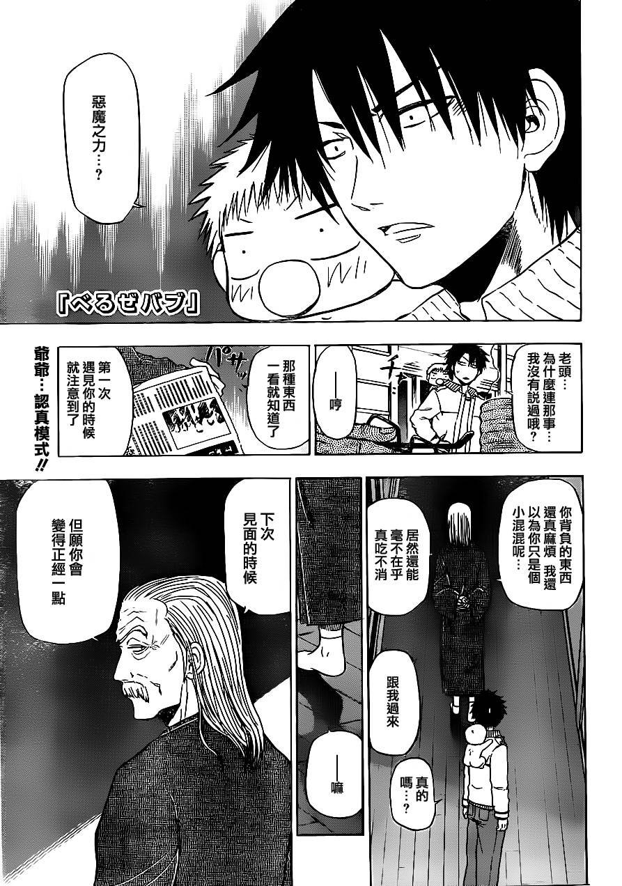 第95话