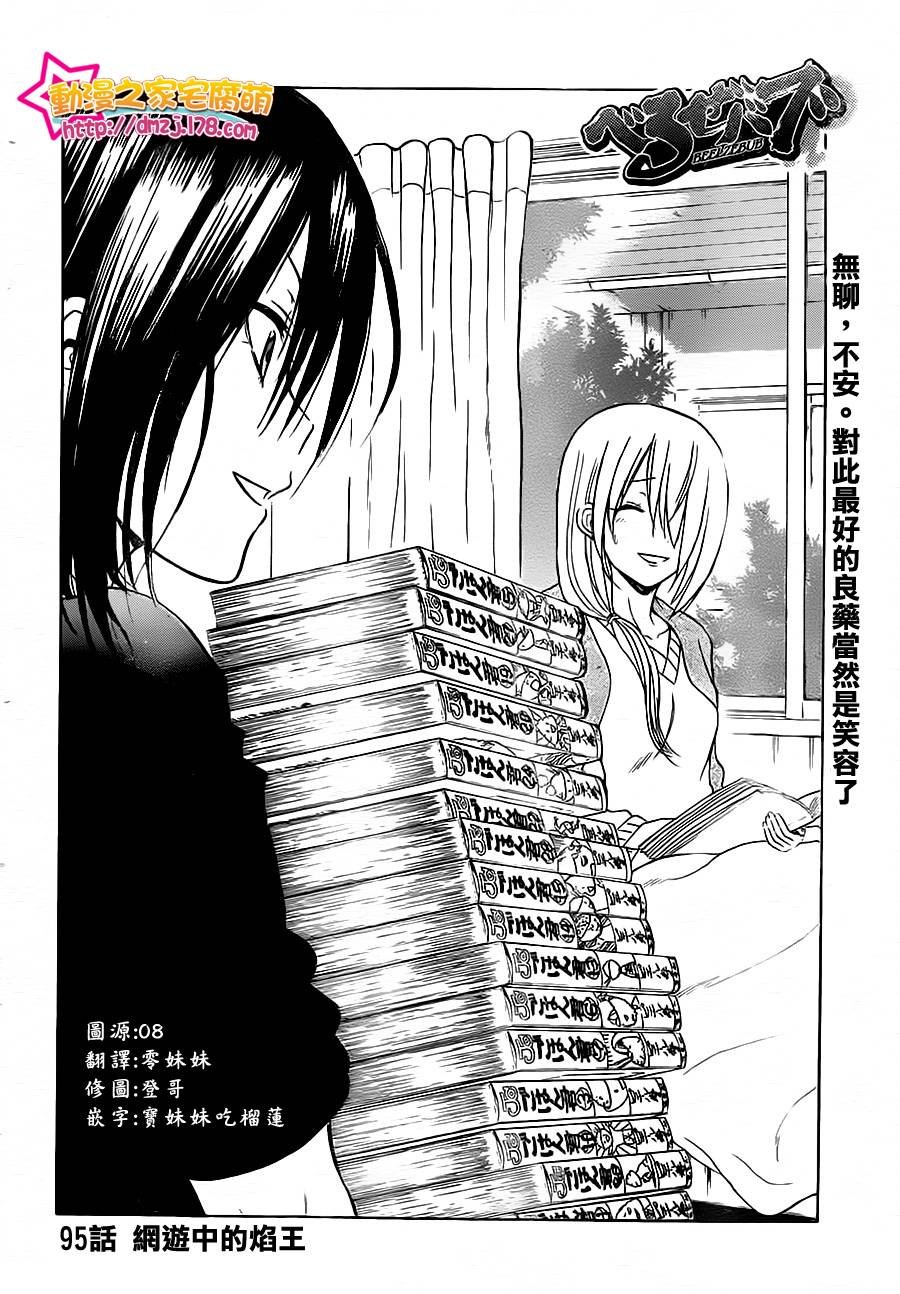 第95话