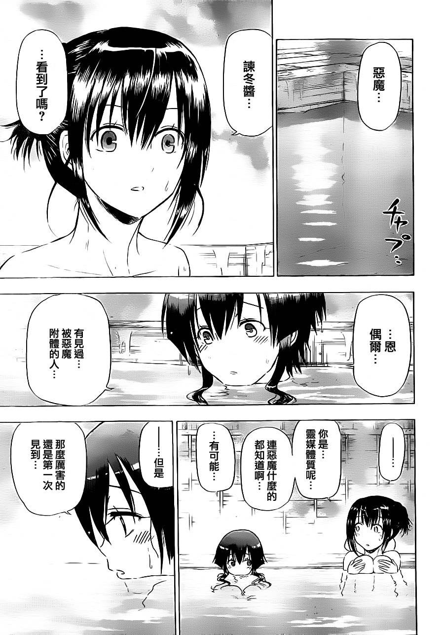 第95话