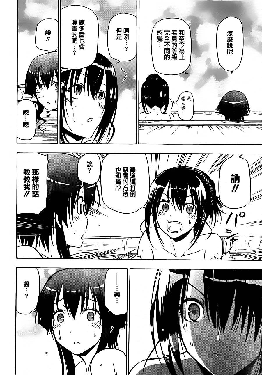第95话