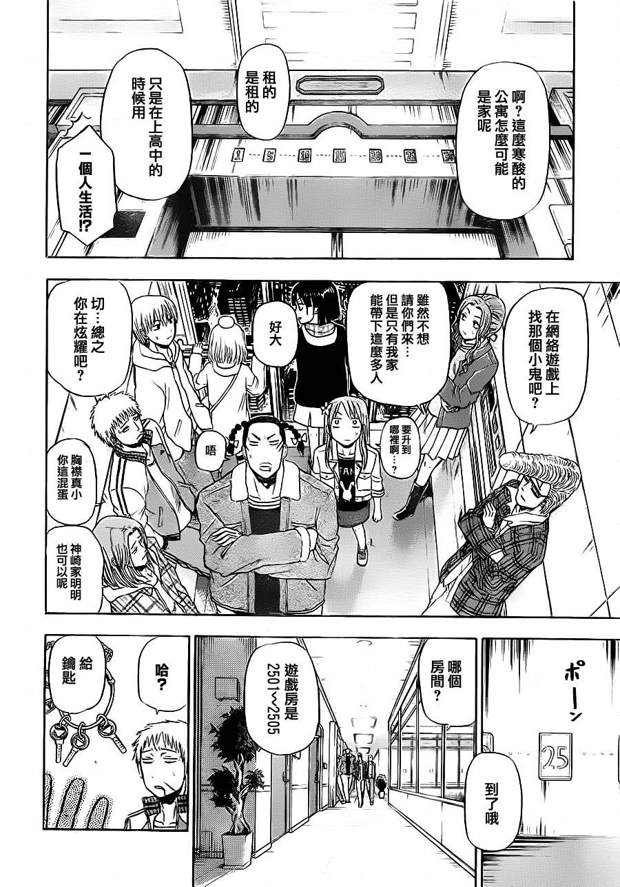 第95话