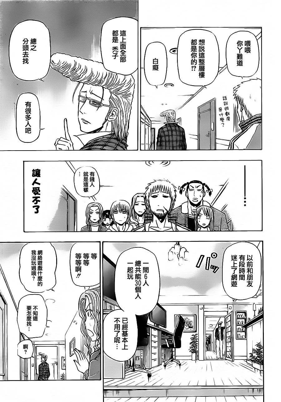第95话
