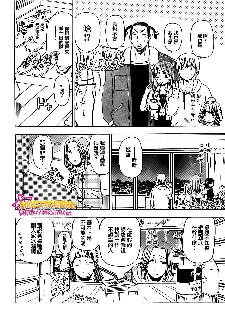 第95话