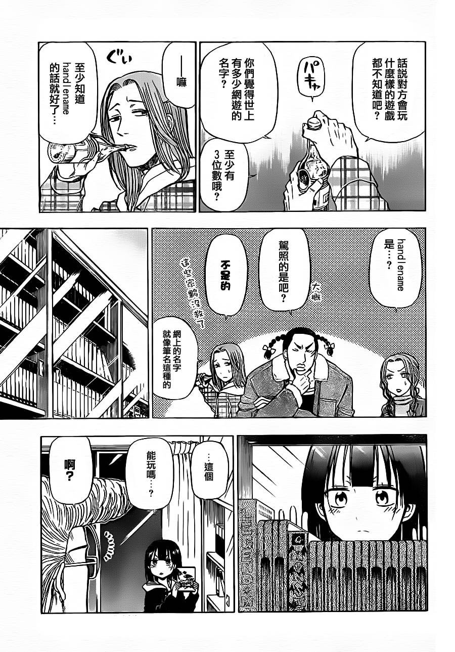 第95话