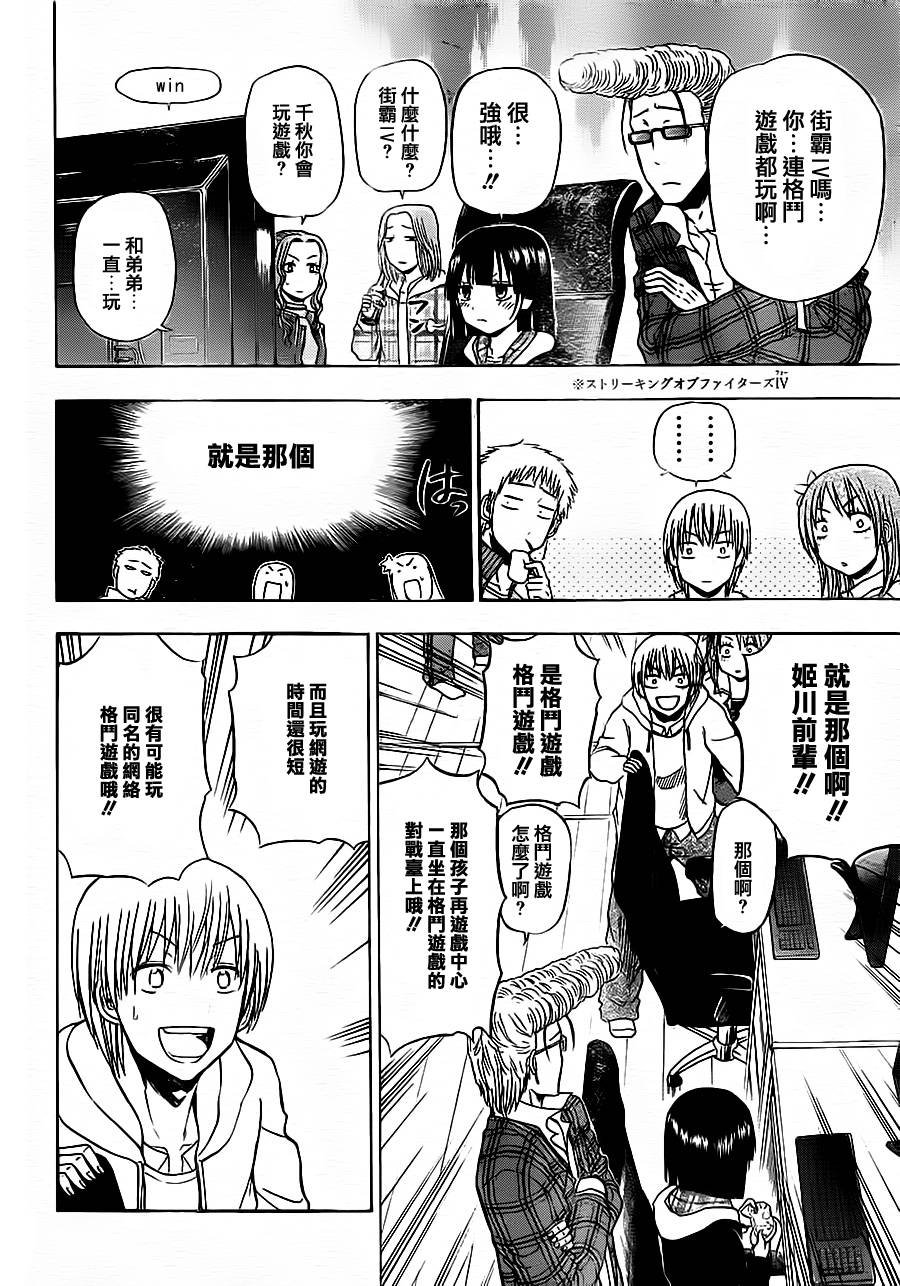 第95话
