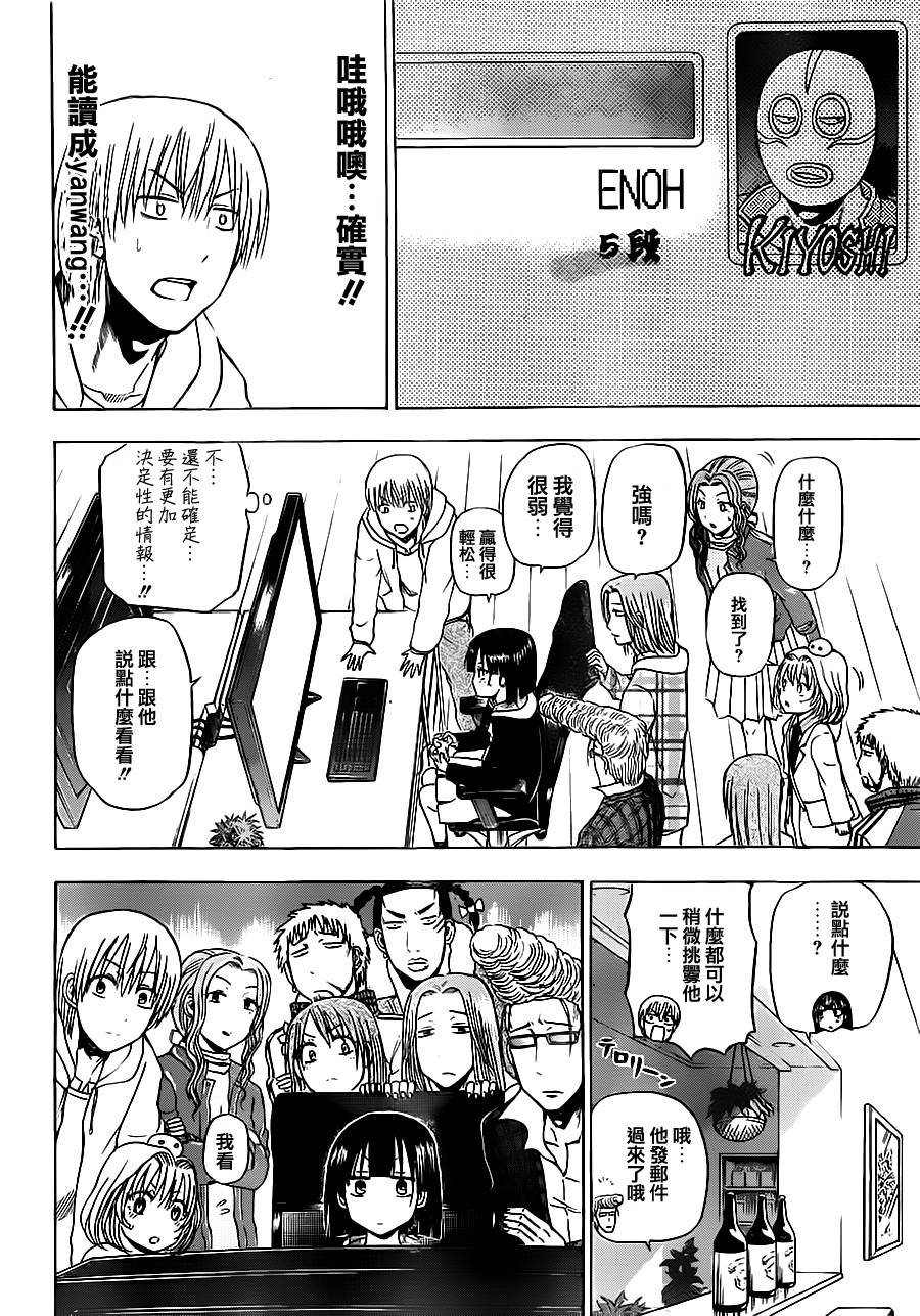 第95话