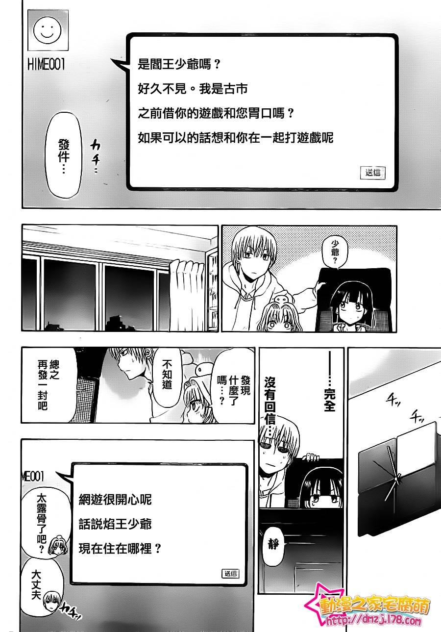 第95话