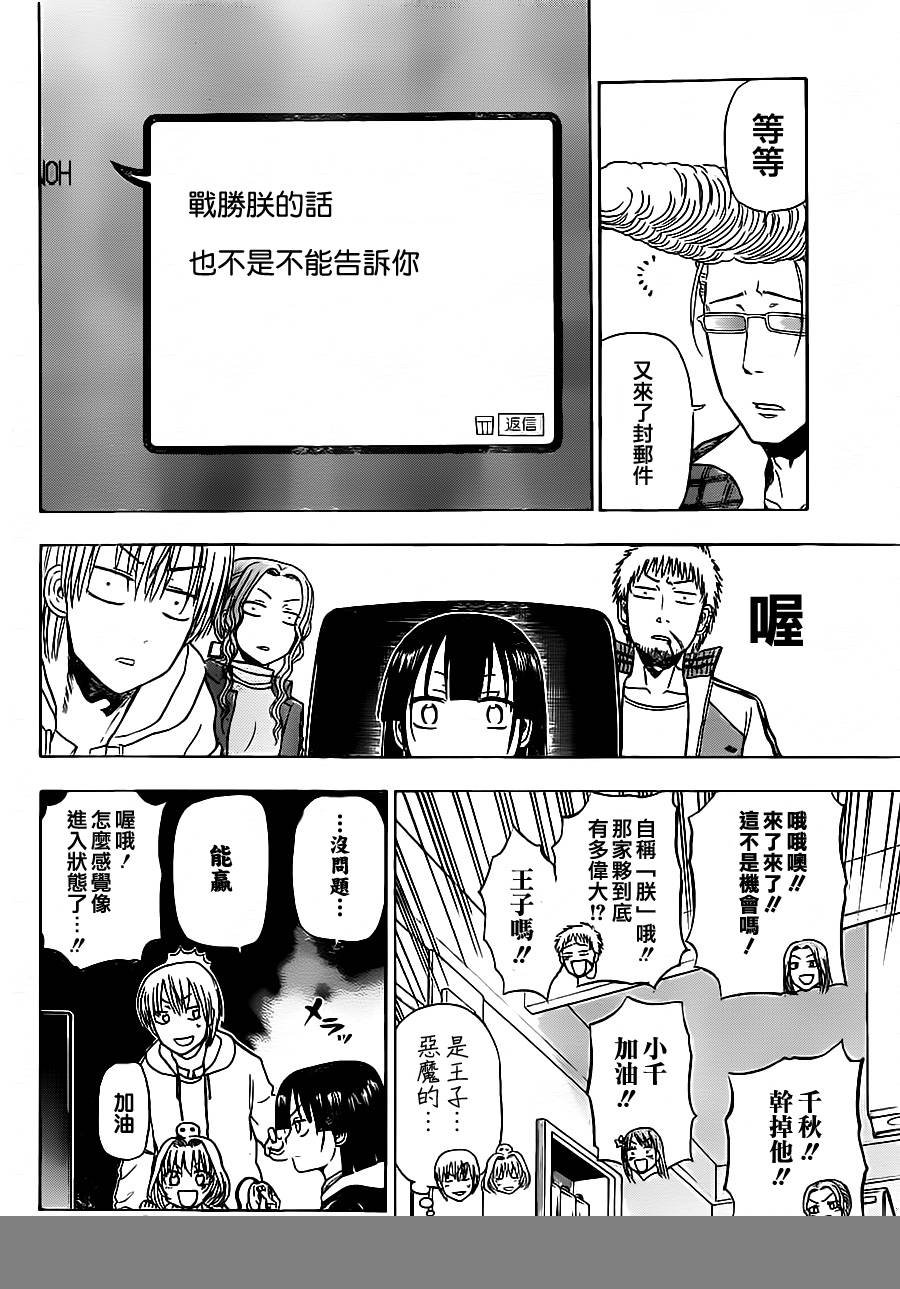 第95话