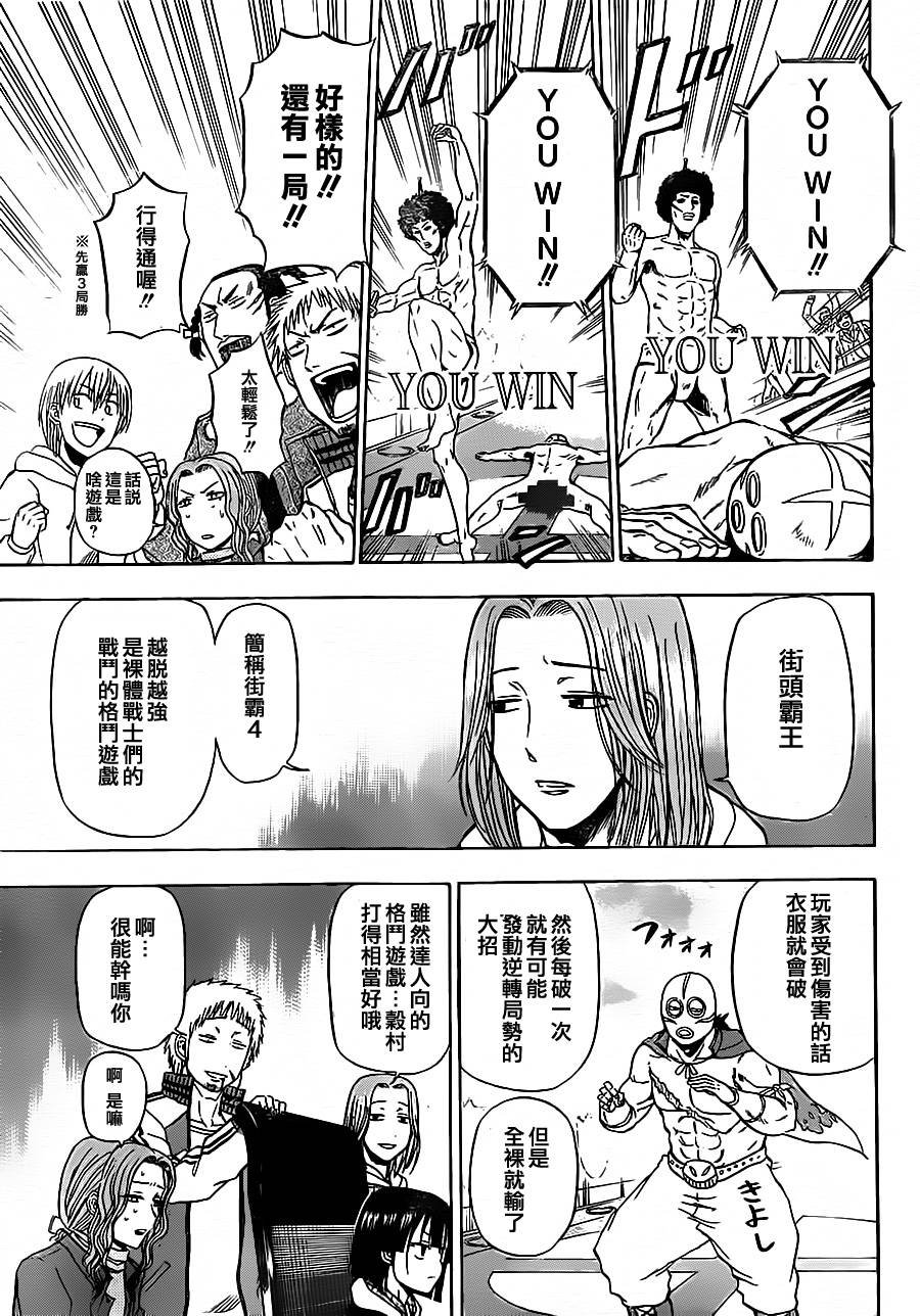 第95话