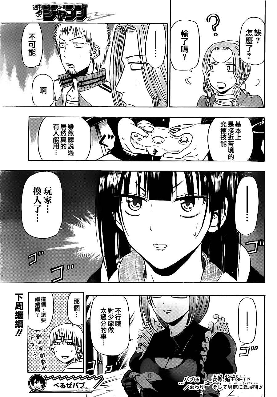 第95话