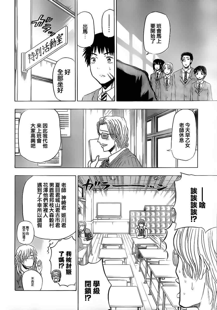 第96话