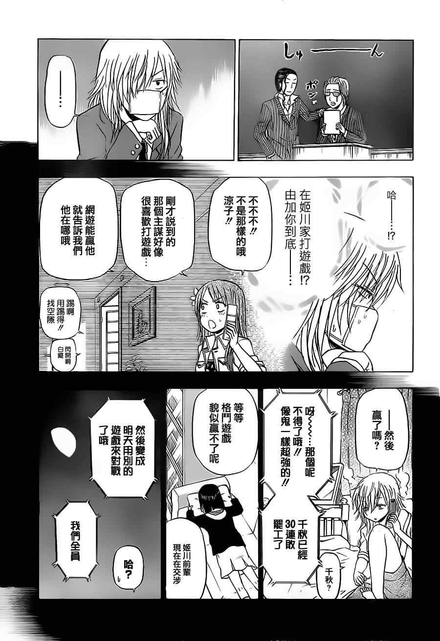 第96话
