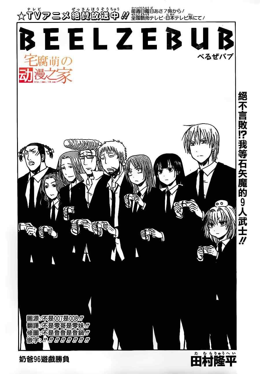 第96话
