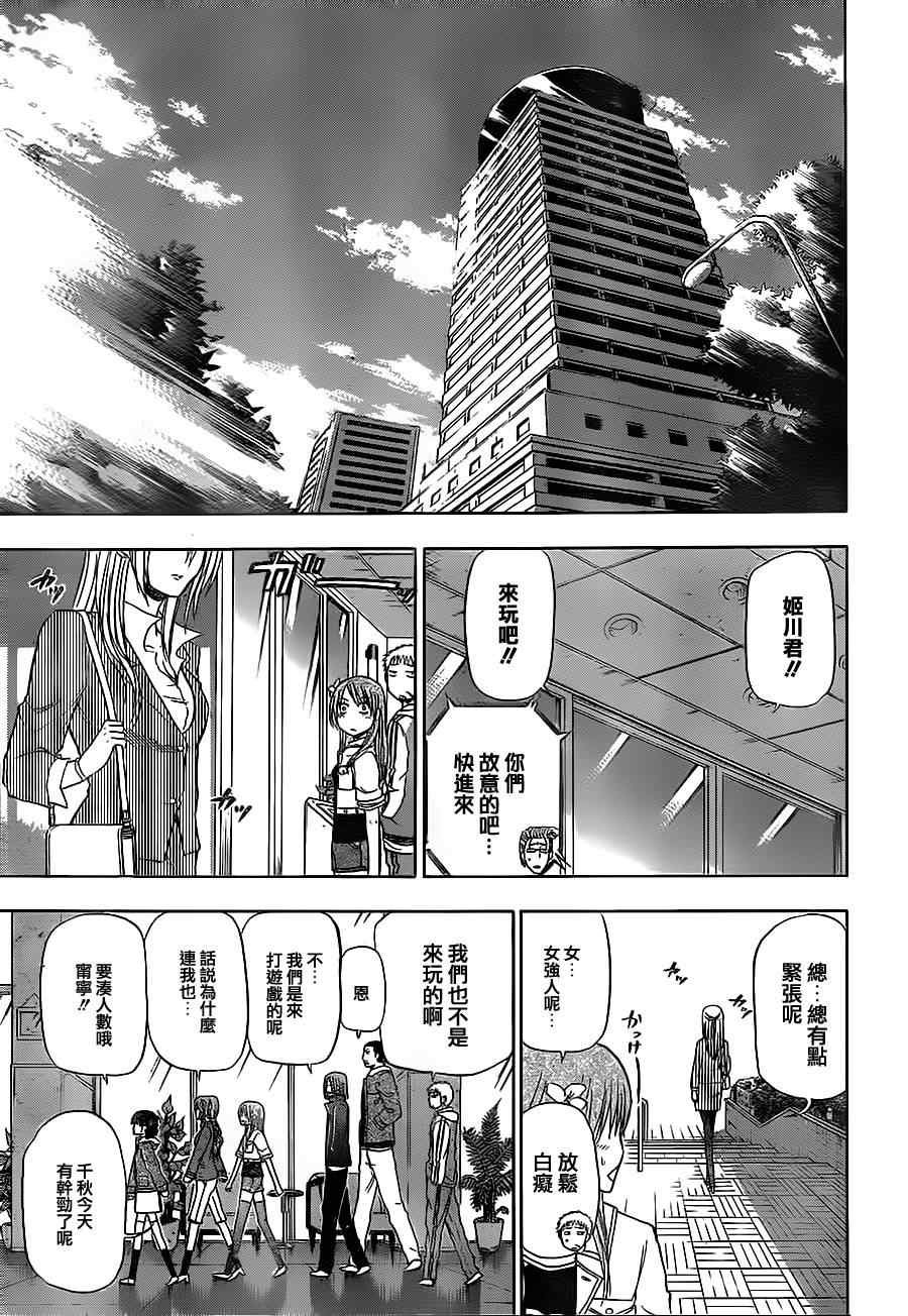 第96话