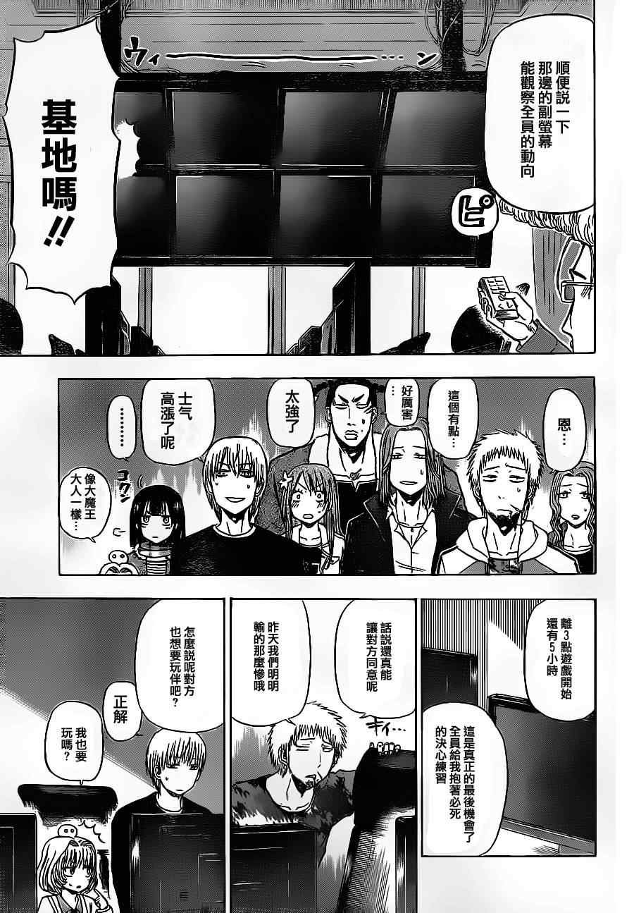 第96话