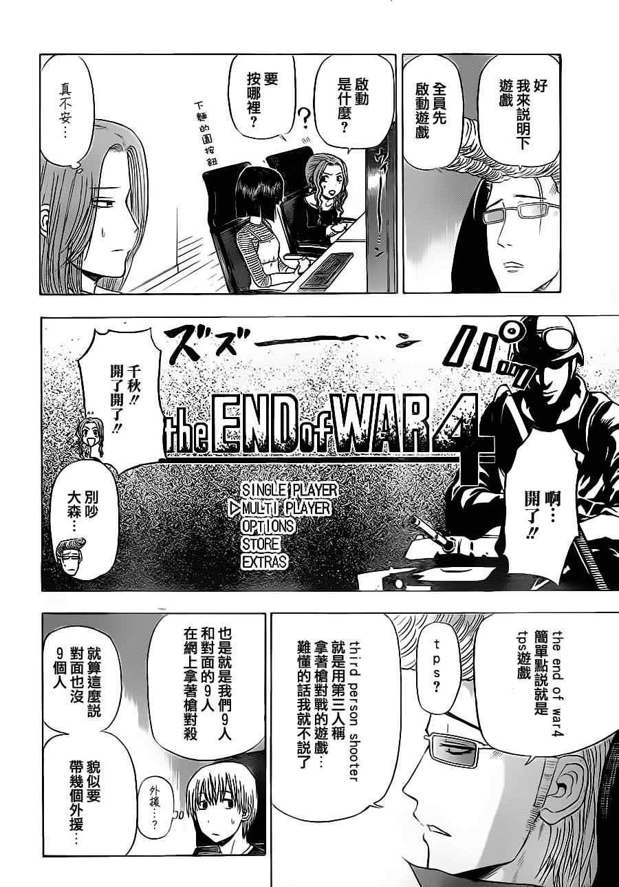 第96话