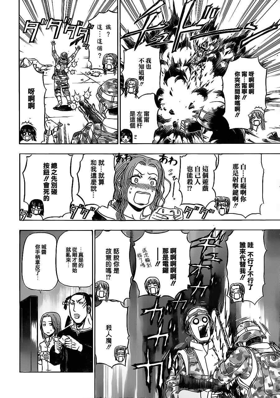 第96话