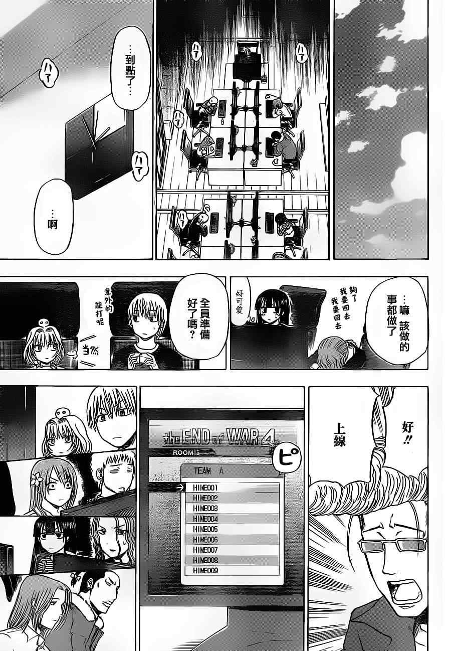 第96话