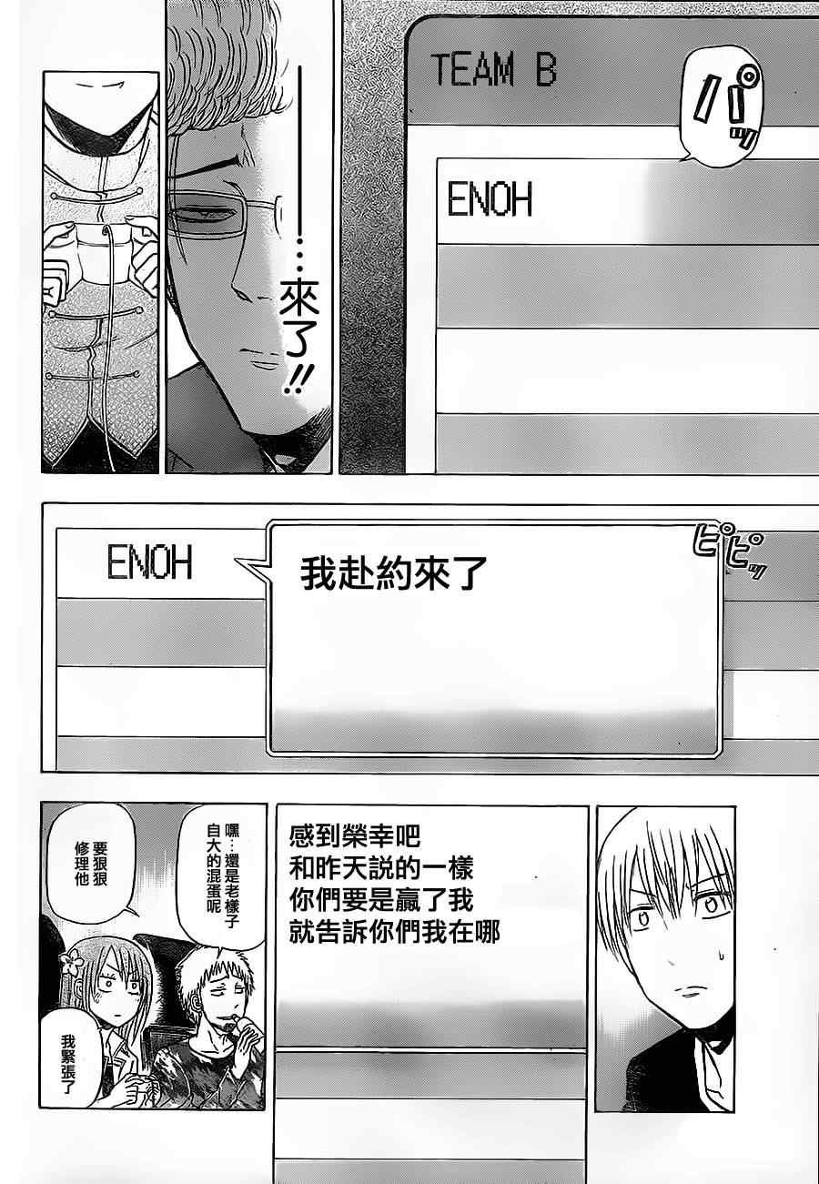 第96话