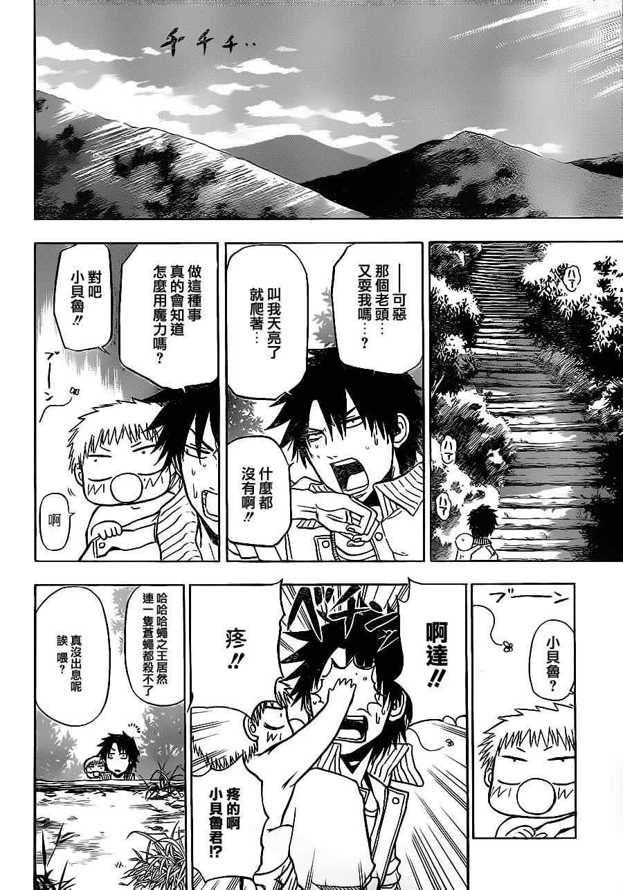 第96话