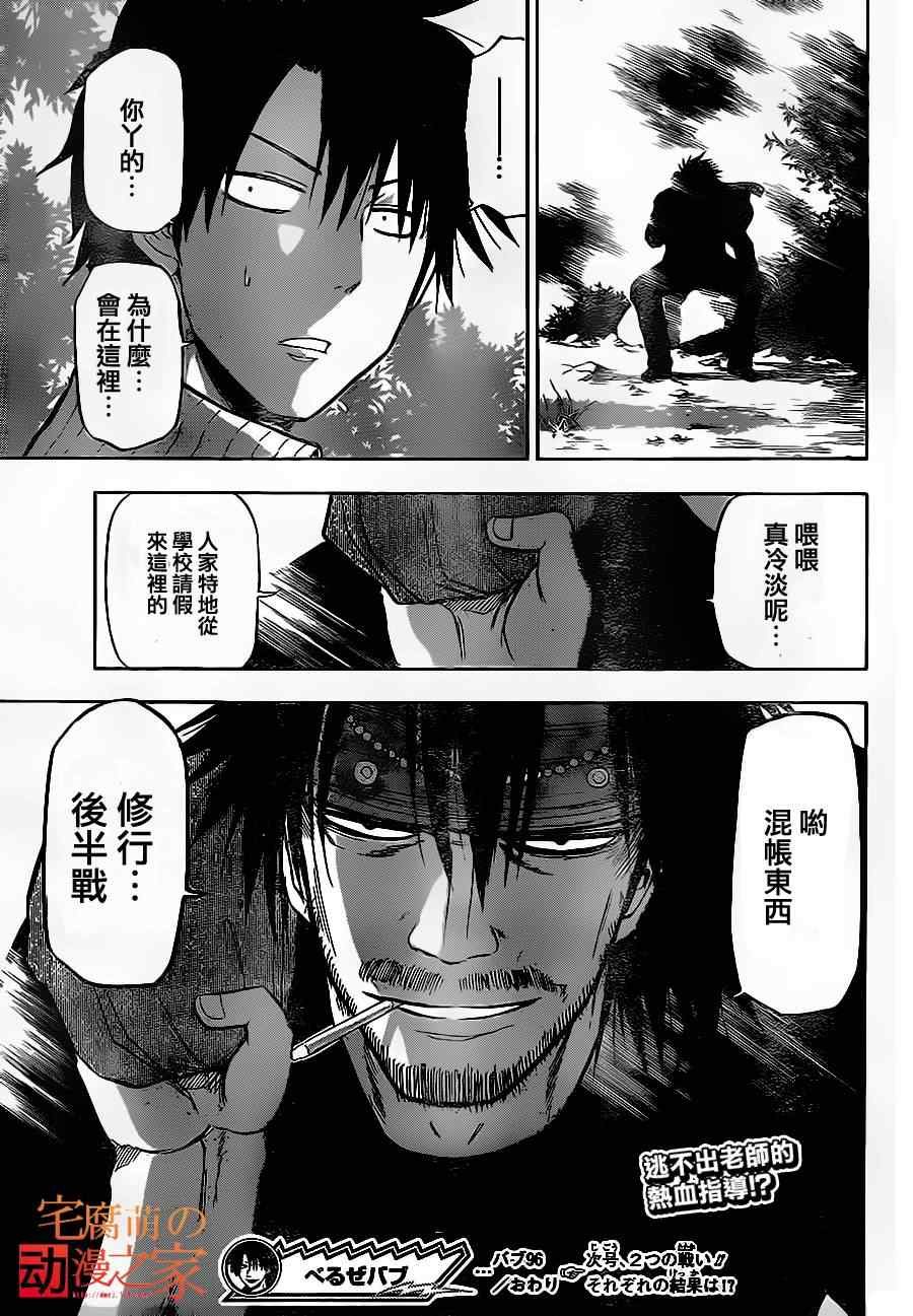 第96话