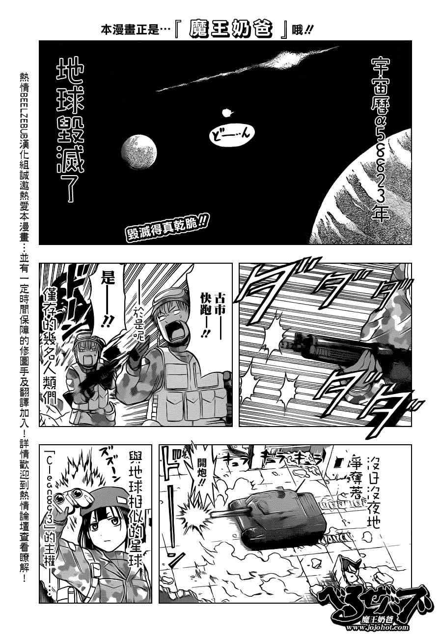 第97话