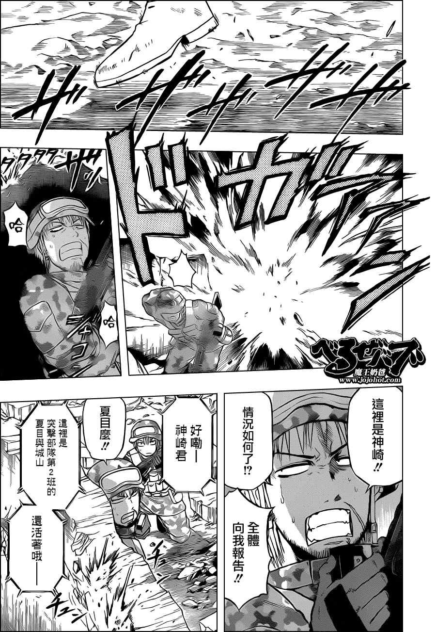 第97话
