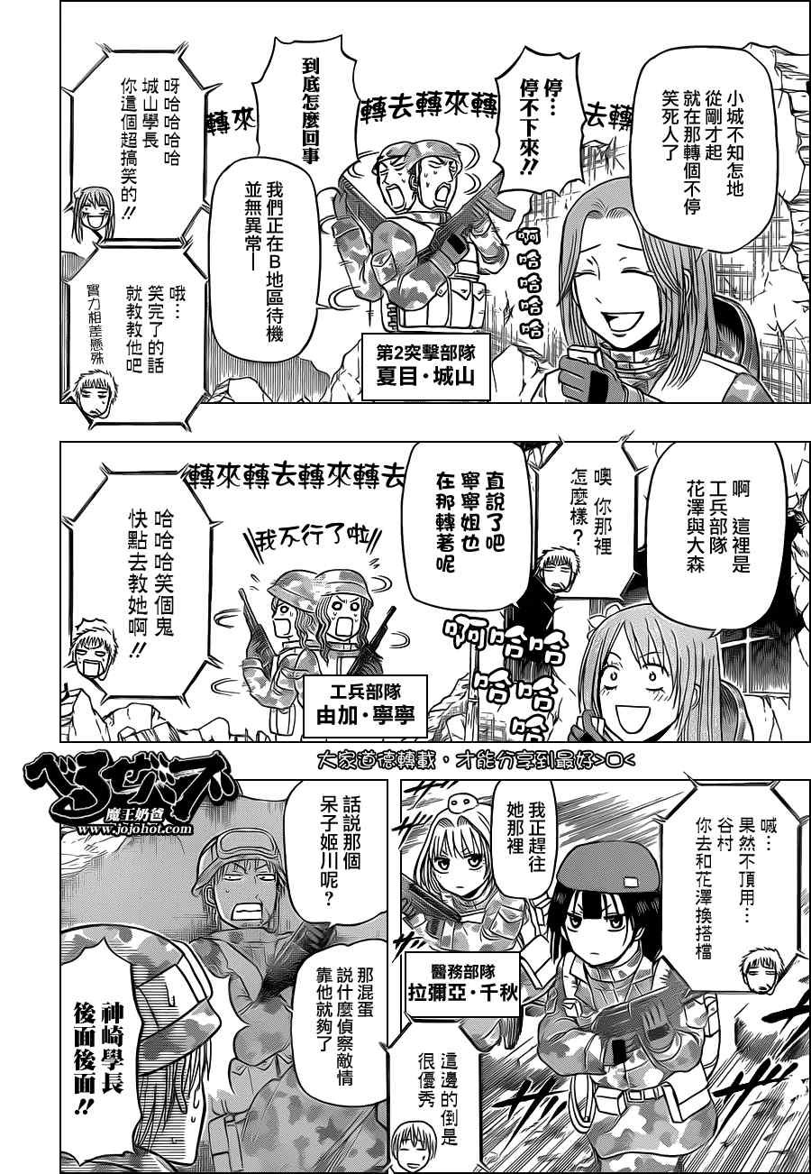 第97话