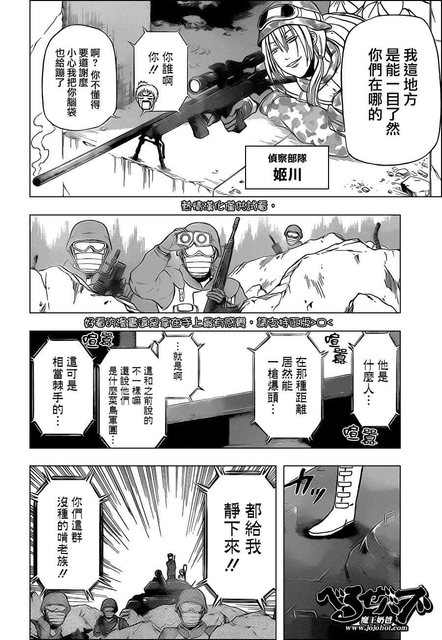 第97话