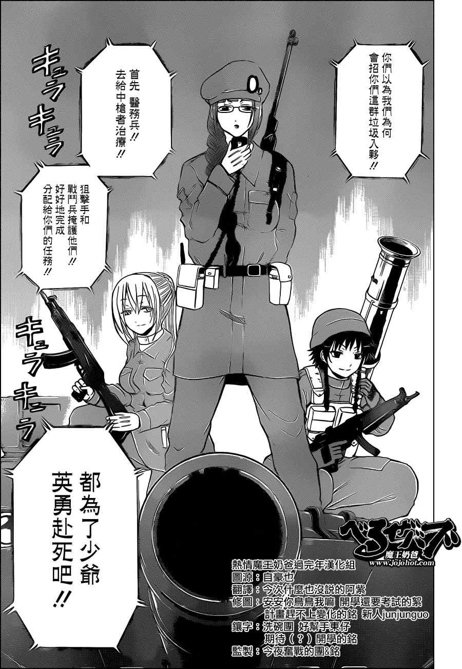 第97话