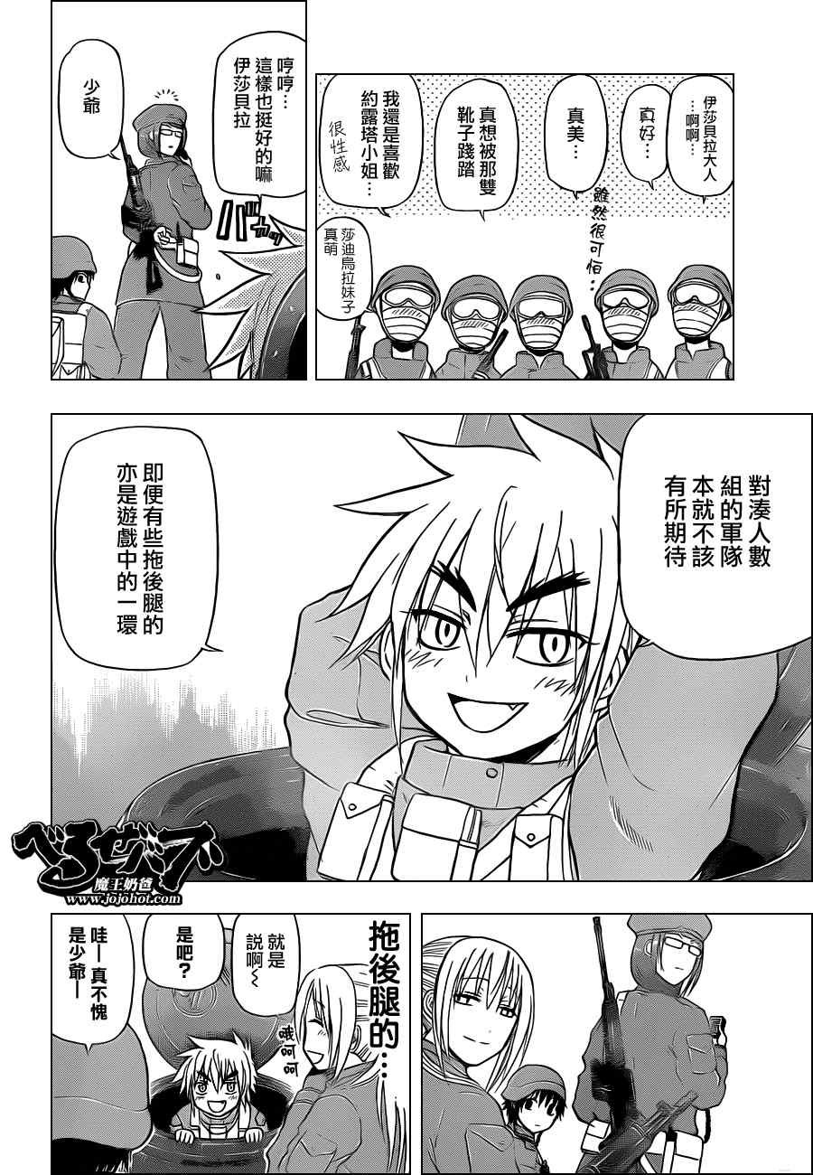 第97话