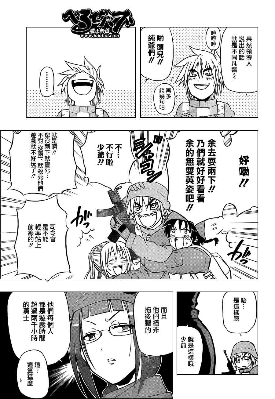 第97话