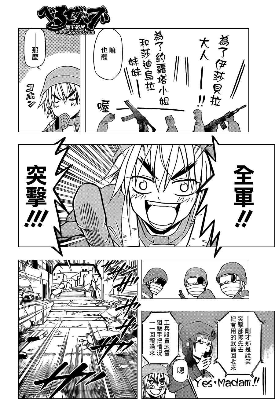 第97话