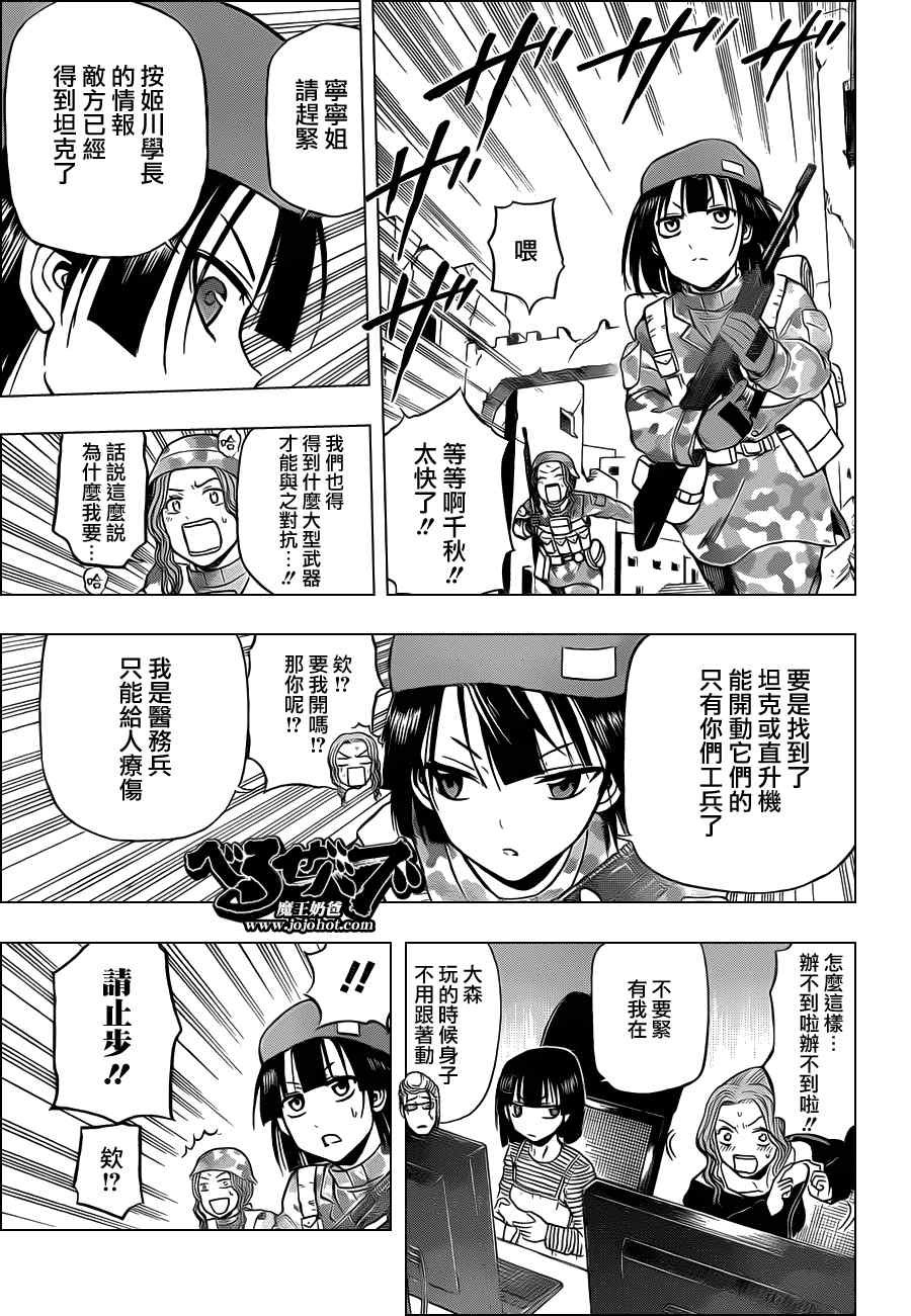 第97话