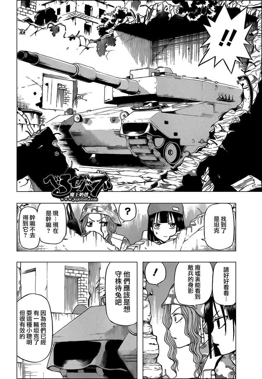 第97话