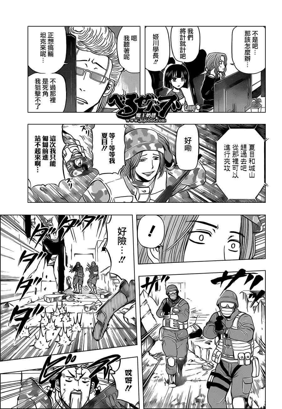 第97话