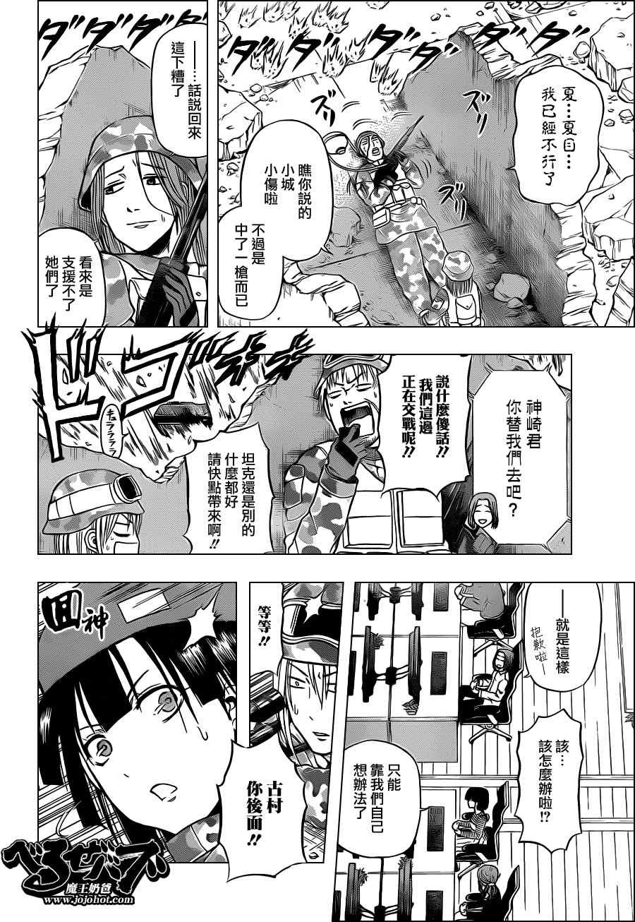 第97话