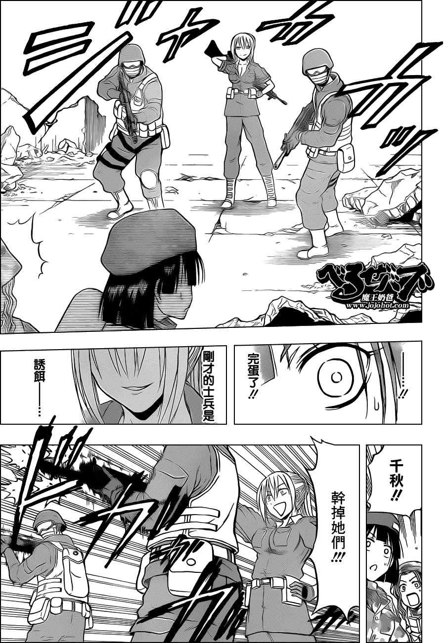 第97话