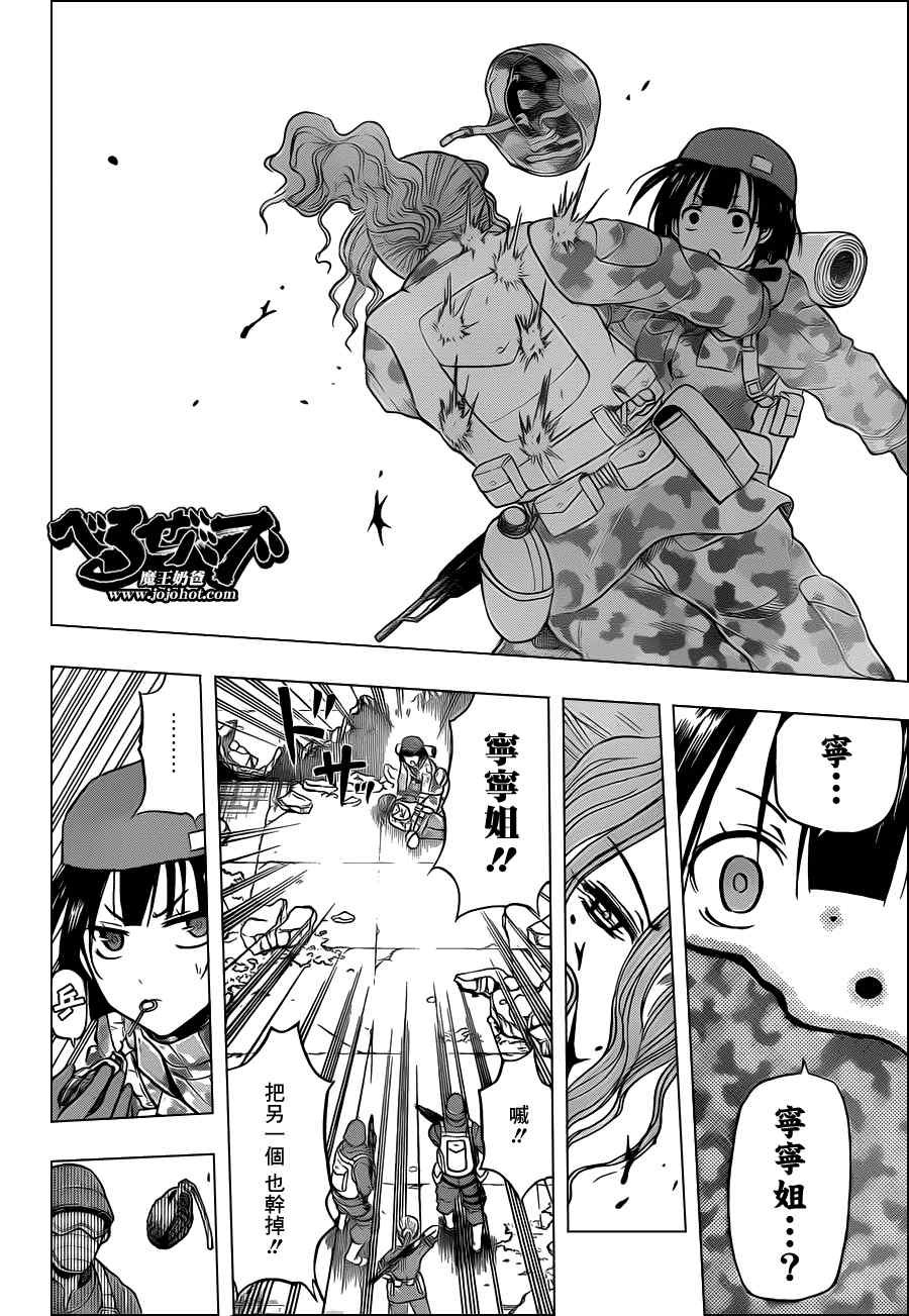 第97话